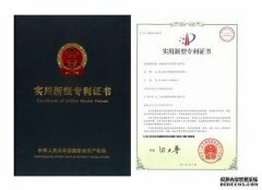 实用新型专利证书