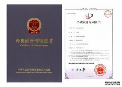 外观设计专利证书